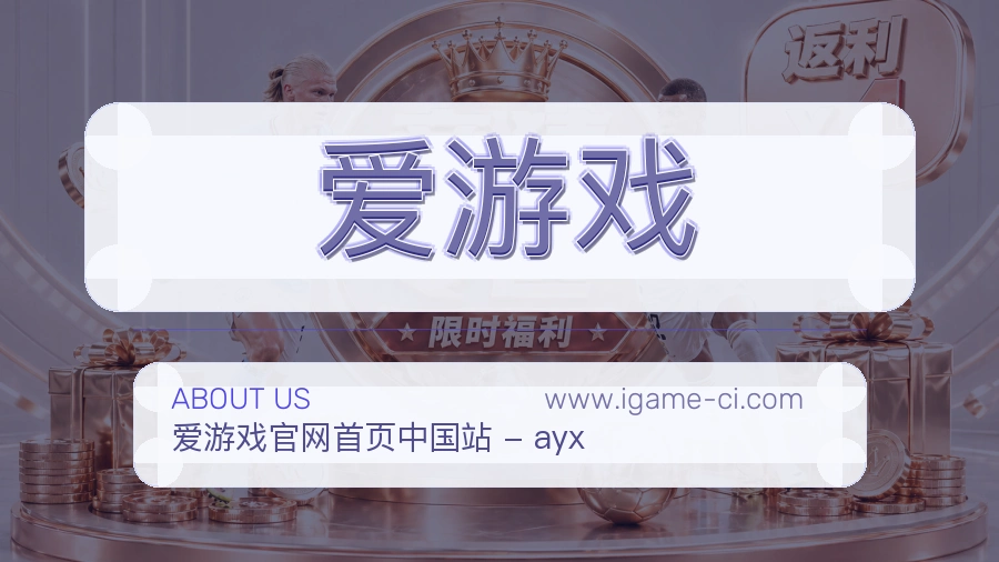 平台展示图