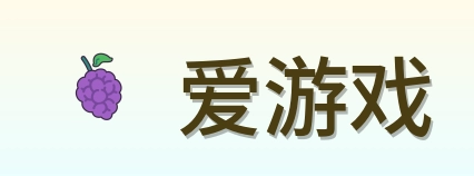 爱游戏 Logo